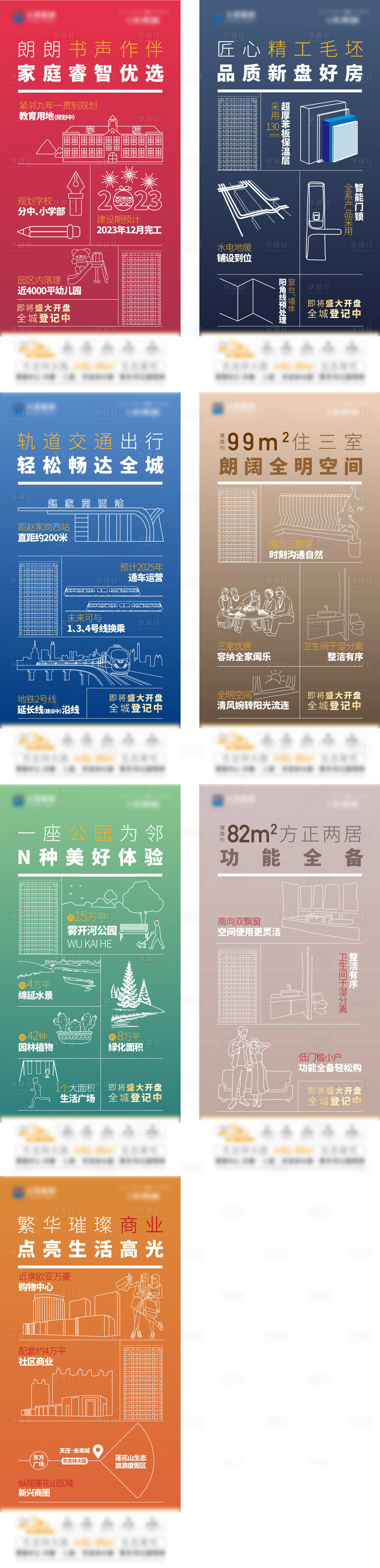 源文件下載【享設計】搜索編號：24840019026848207【價值點系列海報】