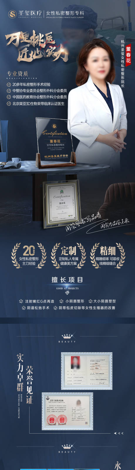 源文件下载【专家长图介绍长图海报】编号：78430018859404075