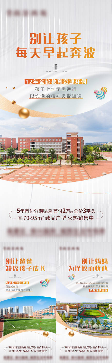 源文件下載【享設計】搜索編號：95850018427199499【教育培訓海報 】