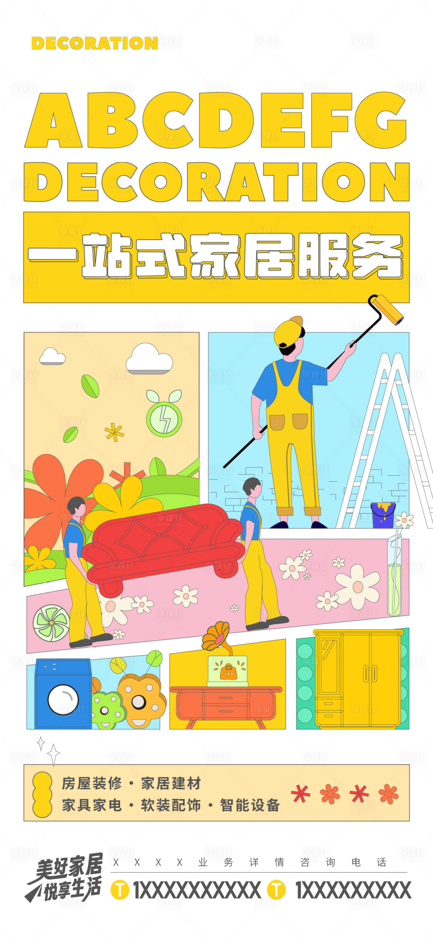源文件下载【装修】编号：61960018640471859