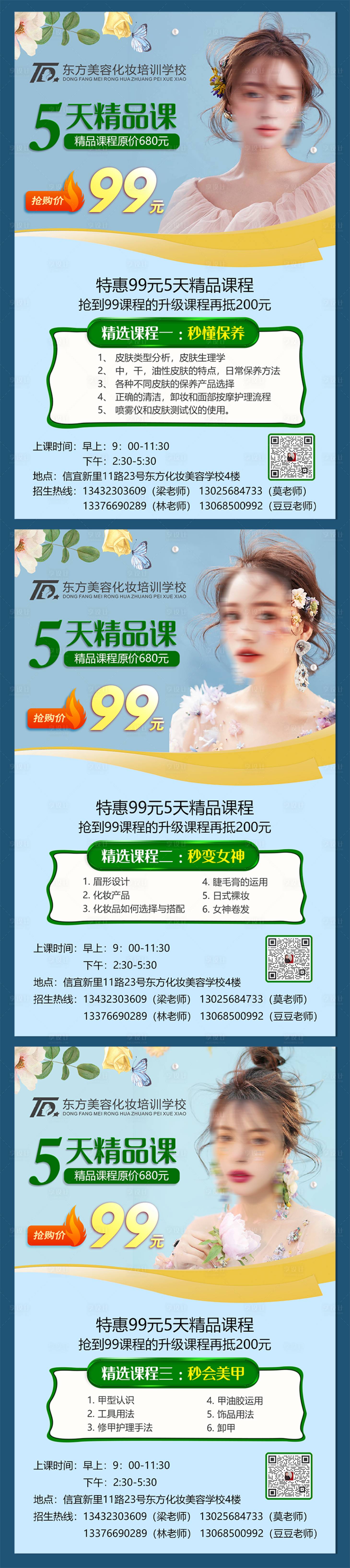 源文件下載【享設計】搜索編號：65050018515043642【培訓課程海報】