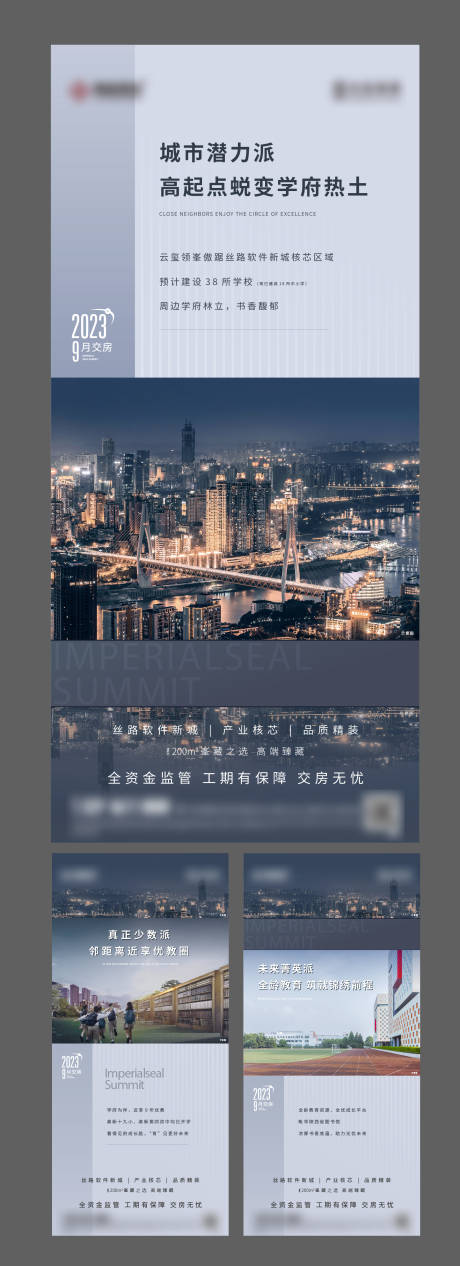 源文件下载【地产价值点海报】编号：96510018567453622