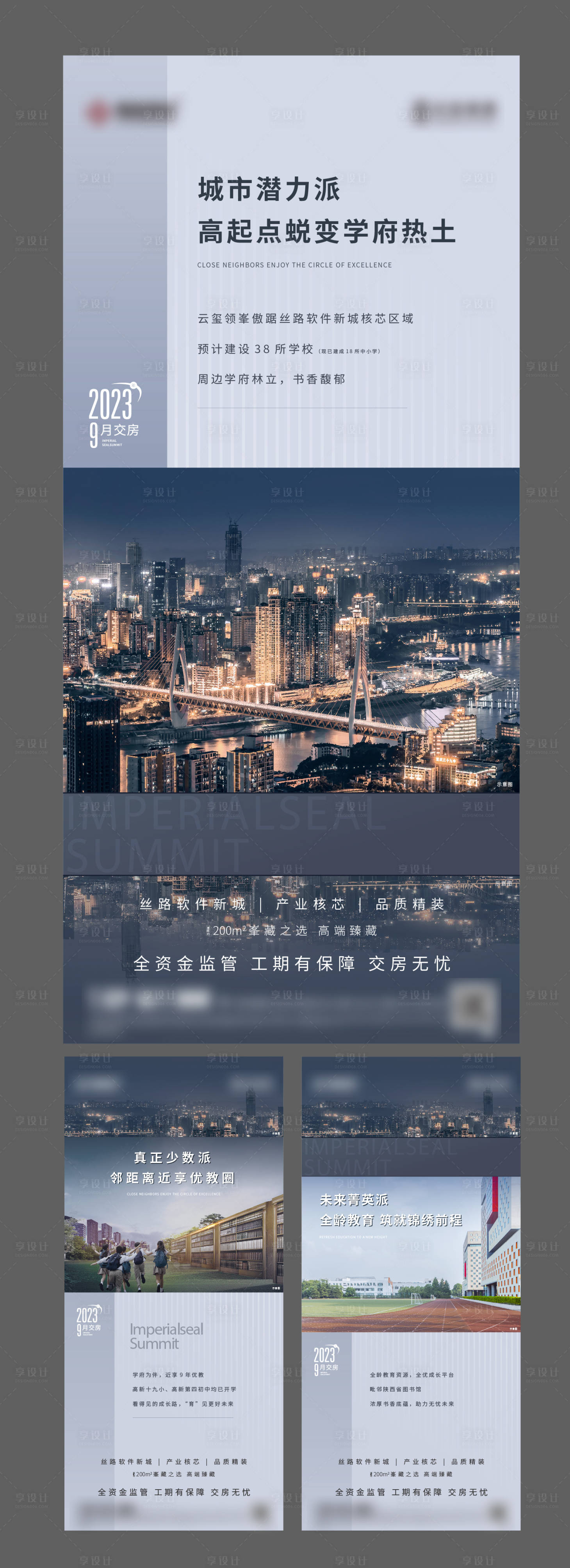 源文件下载【享设计】搜索编号：96510018567453622【地产价值点海报】