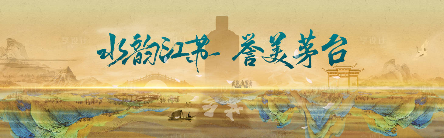 源文件下载【中国风文化意境海报】编号：73320018984724976