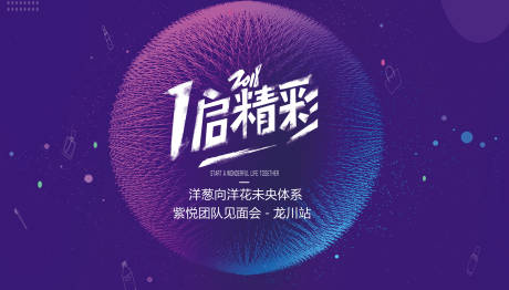 源文件下载【汽车会议活动背景板】编号：16950018476299571