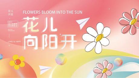 源文件下載【花朵主畫(huà)面】編號(hào)：20230825194349967