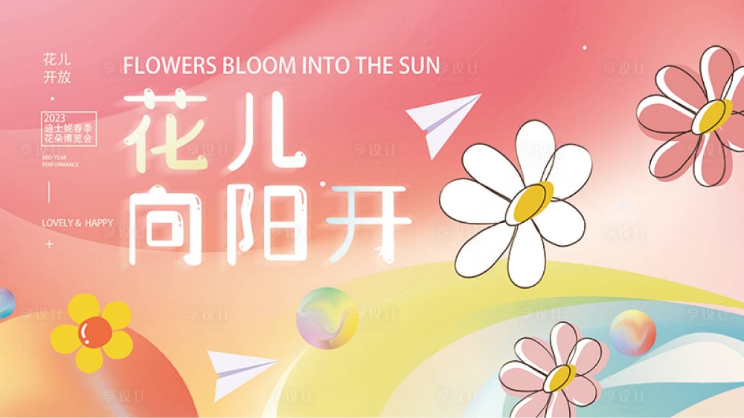 源文件下载【花朵主画面】编号：55430018967358406