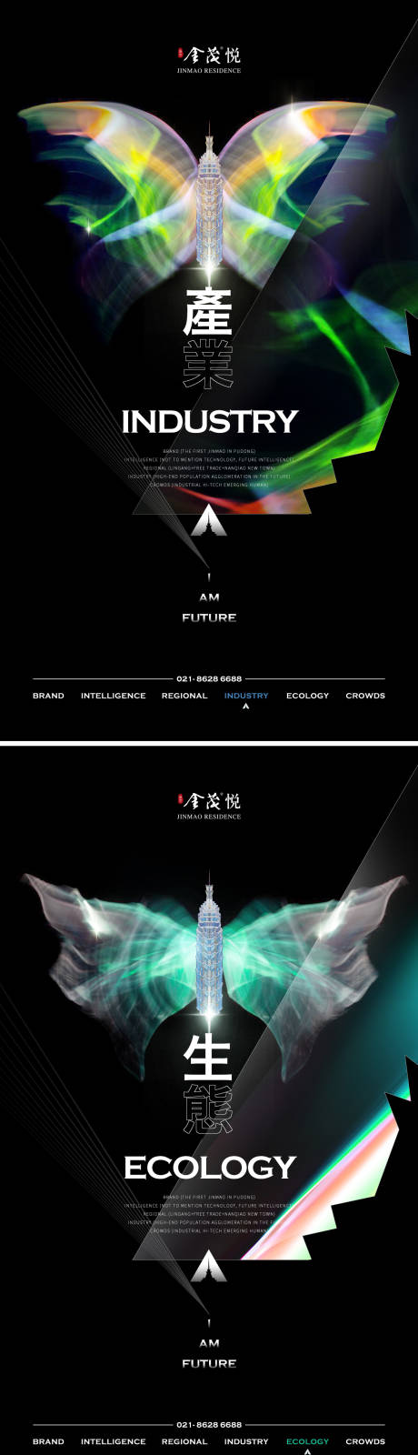 源文件下载【地产系列海报】编号：98140018728216379