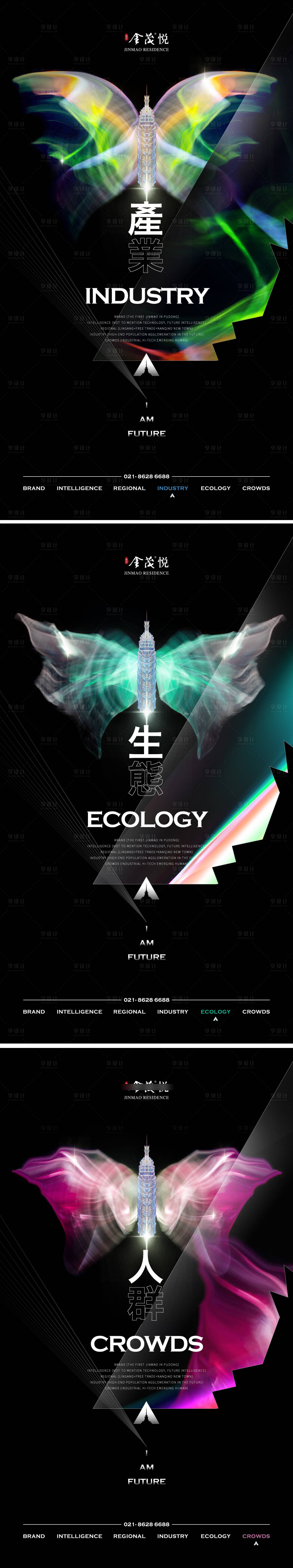 源文件下载【地产系列海报】编号：98140018728216379
