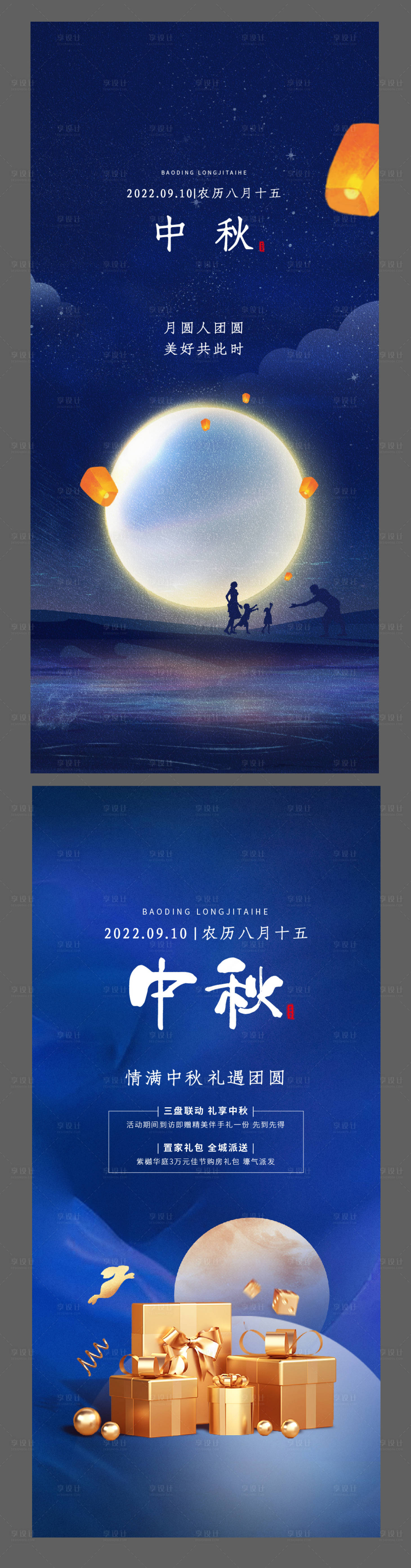 源文件下載【中秋單圖】編號：74460018885227611