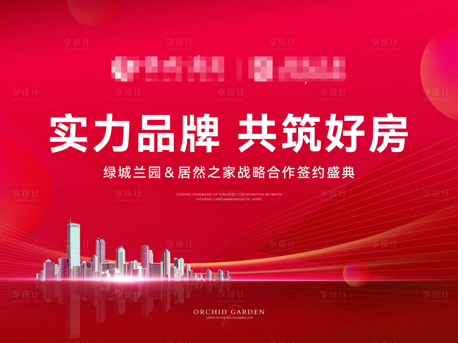 源文件下载【签约仪式背景板】编号：96360018643337796