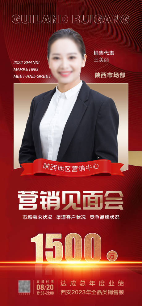 源文件下载【人物海报】编号：13780018892218264