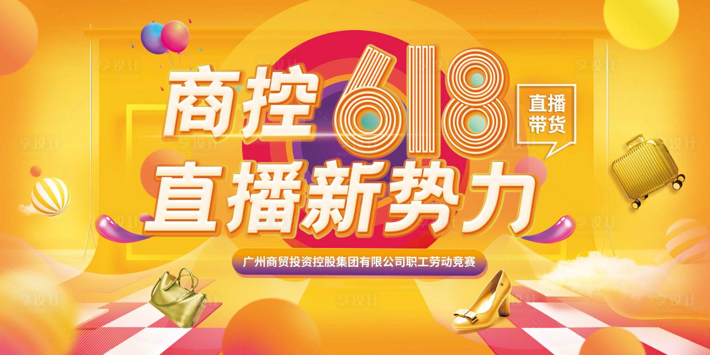 源文件下載【直播背景板】編號：10360018960967853