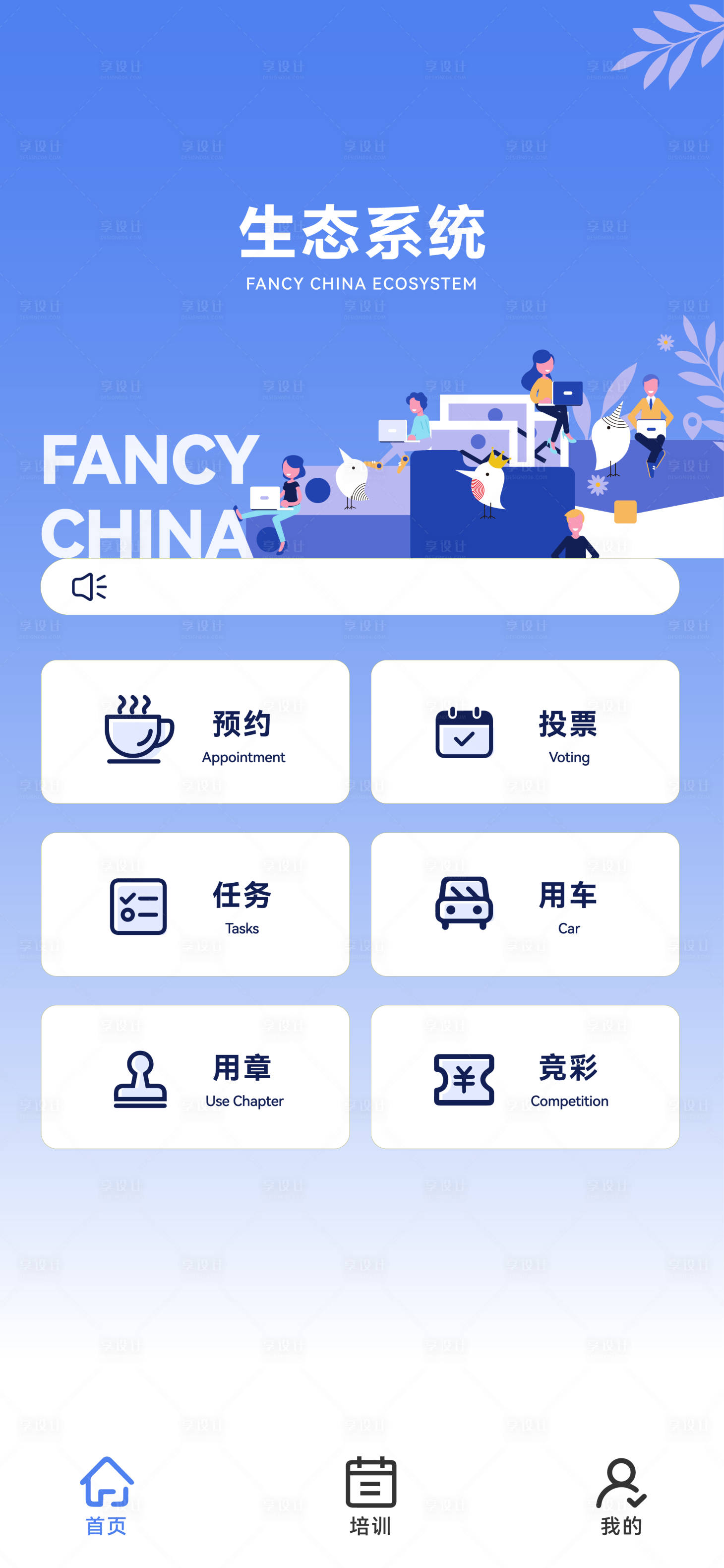 源文件下載【享設(shè)計】搜索編號：35520018443573901【小程序界面設(shè)計】