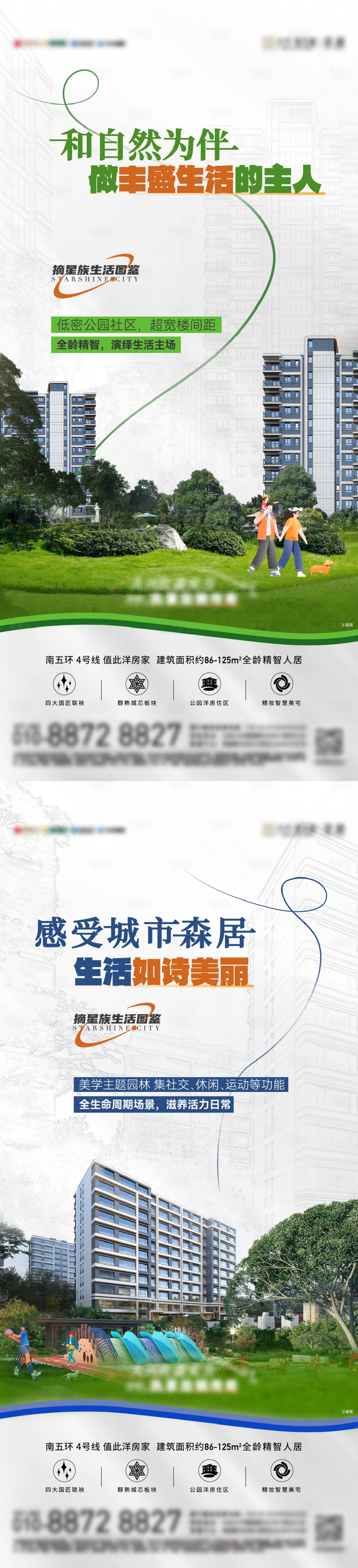 源文件下載【享設計】搜索編號：94300018933211686【地產價值點海報】