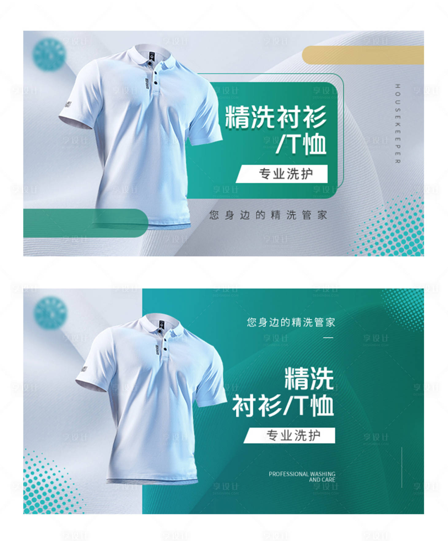 源文件下载【享设计】搜索编号：61990018843324155【服装轮播banner】