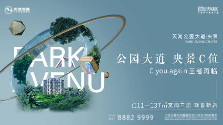 源文件下载【地产主画面】编号：55410018854573803
