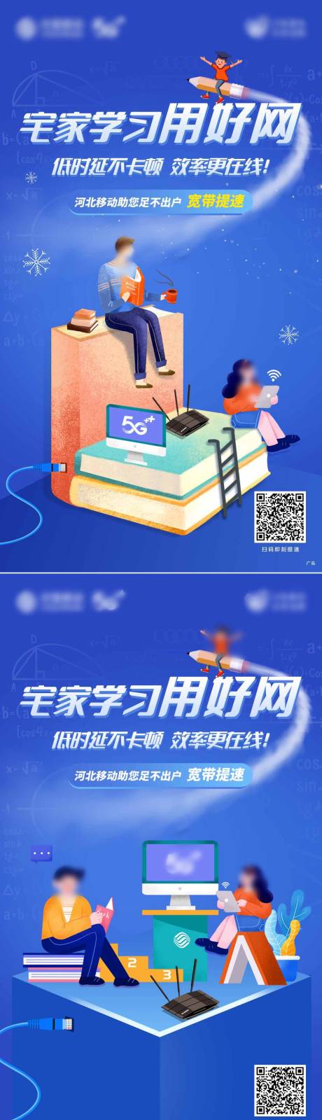 源文件下载【宅家学习插画系列海报】编号：90700019032867513