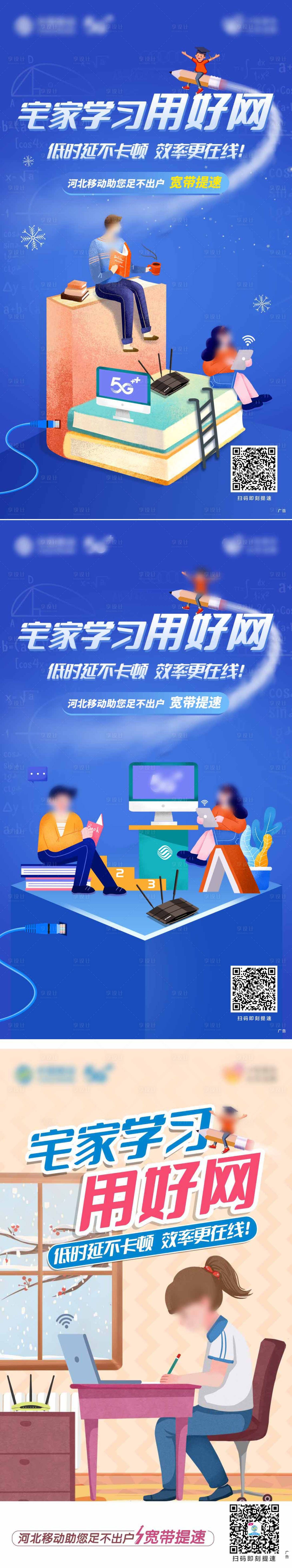 源文件下载【享设计】搜索编号：90700019032867513【宅家学习插画系列海报】