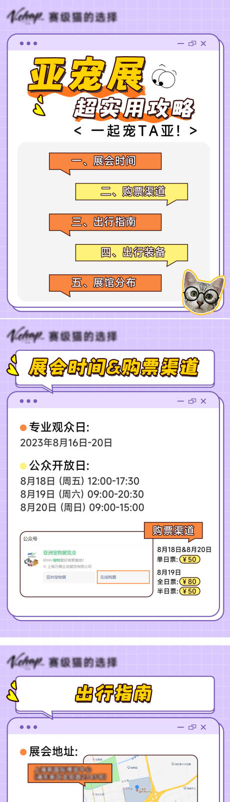 源文件下載【享設計】搜索編號：12090019022449033【寵物展宣傳圖】
