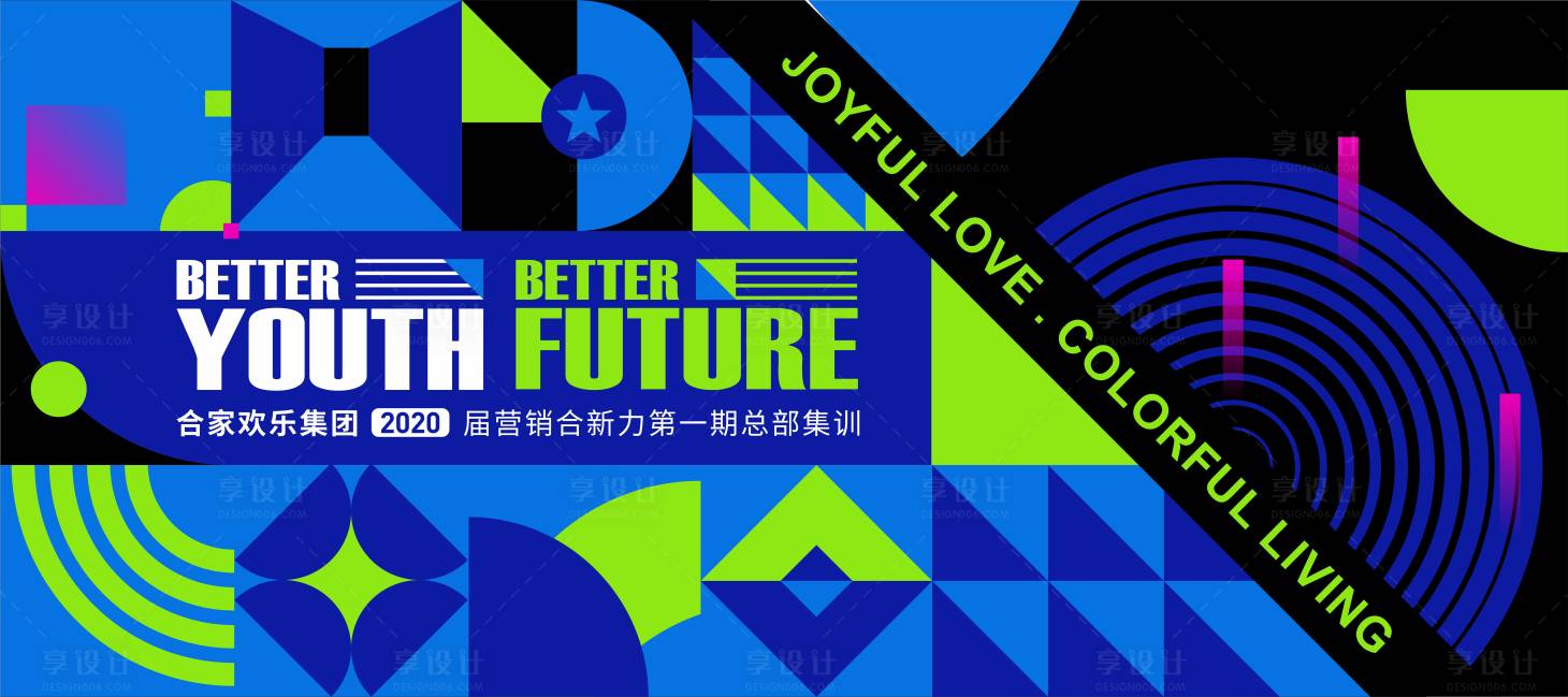 源文件下载【享设计】搜索编号：80640019052978403【活动主画面】