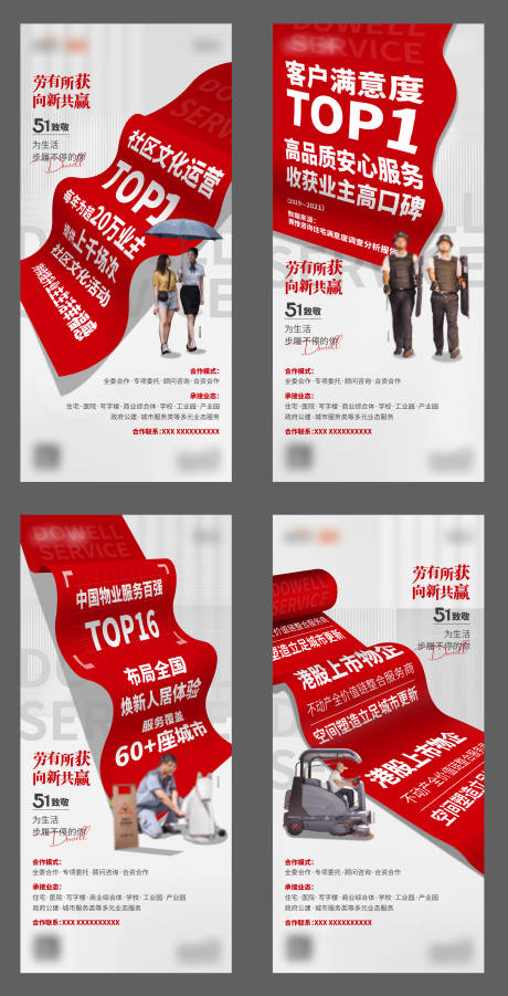 源文件下载【对外推广系列物业海报 】编号：63520018998937842
