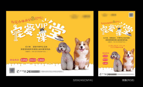 源文件下载【地产暖场活动海报展板】编号：15300018576889649
