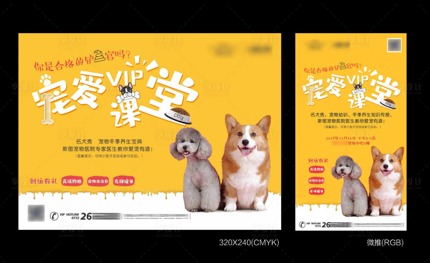 源文件下載【地產暖場活動海報展板】編號：15300018576889649