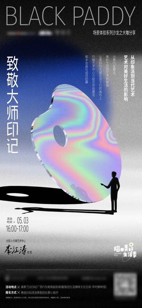 源文件下载【画画海报】编号：86740018669228128