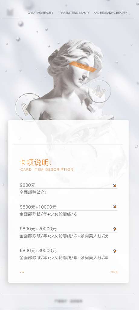 源文件下载【医美卡项】编号：81290018623519355