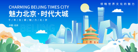 源文件下载【魅力北京桁架】编号：28110018558778712