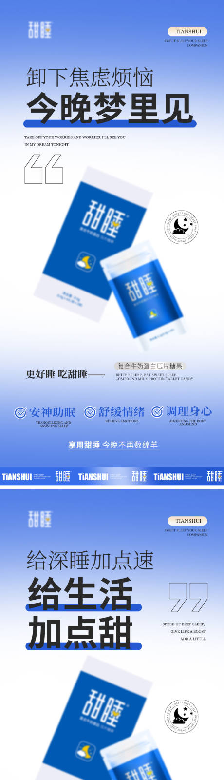 源文件下载【微商产品海报 】编号：17600018848371701