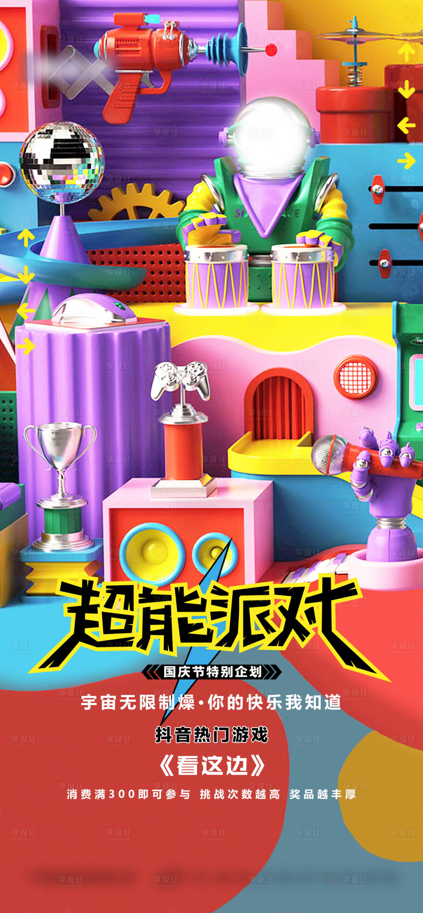 源文件下载【享设计】搜索编号：90050018614927372【酒吧海报】