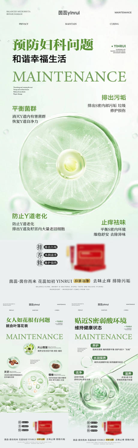 源文件下载【微商产品海报】编号：84260018714086327