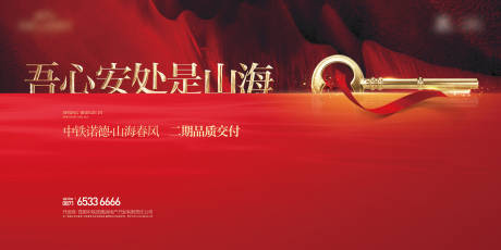 源文件下載【交房主背景】編號：92200018894804624