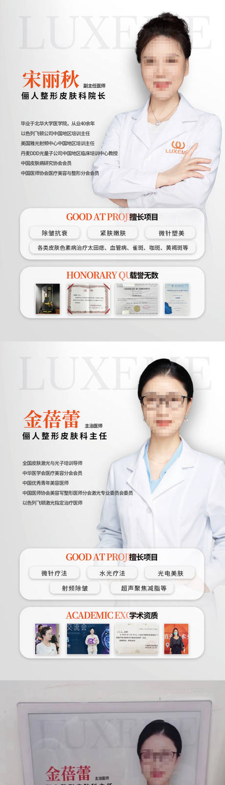 源文件下载【医美专家海报】编号：62270018548255279