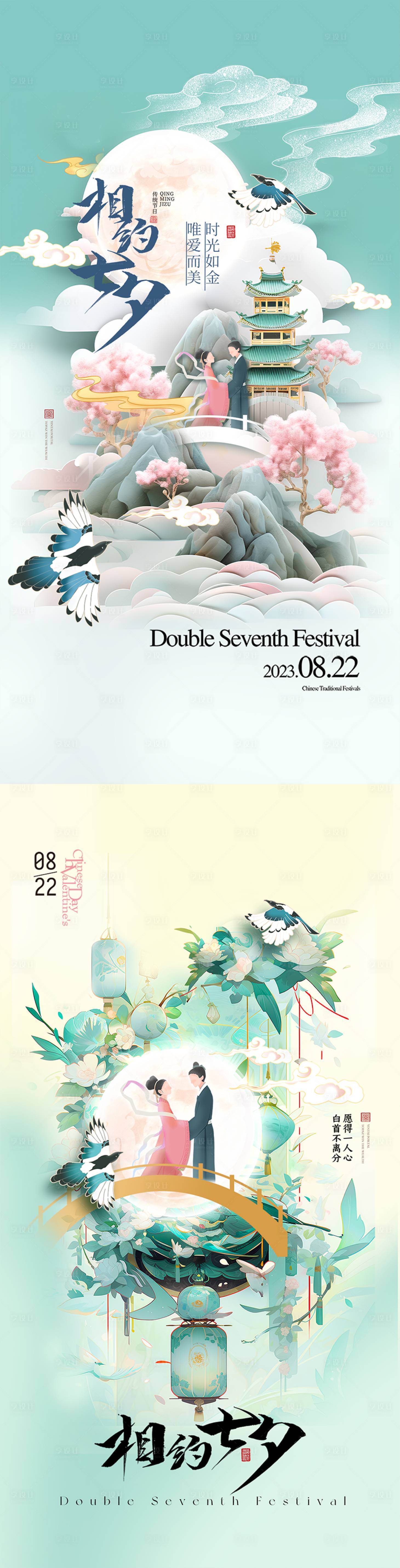 源文件下載【享設計】搜索編號：94630018638072183【七夕情人節國風創意海報】