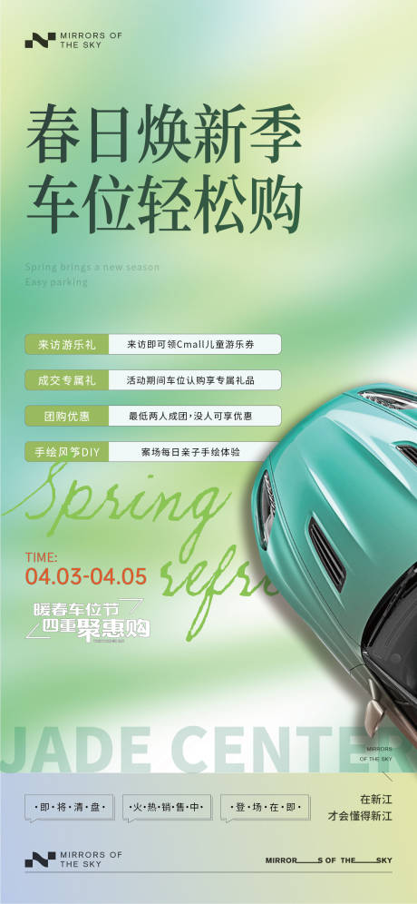 源文件下載【享設(shè)計(jì)】搜索編號(hào)：40370018595687329【車位 微信稿】
