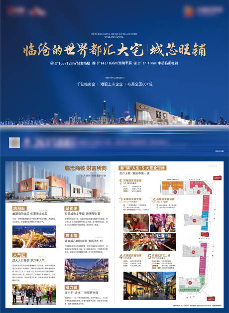 源文件下載【地產商業DM單】編號：49660018597503408