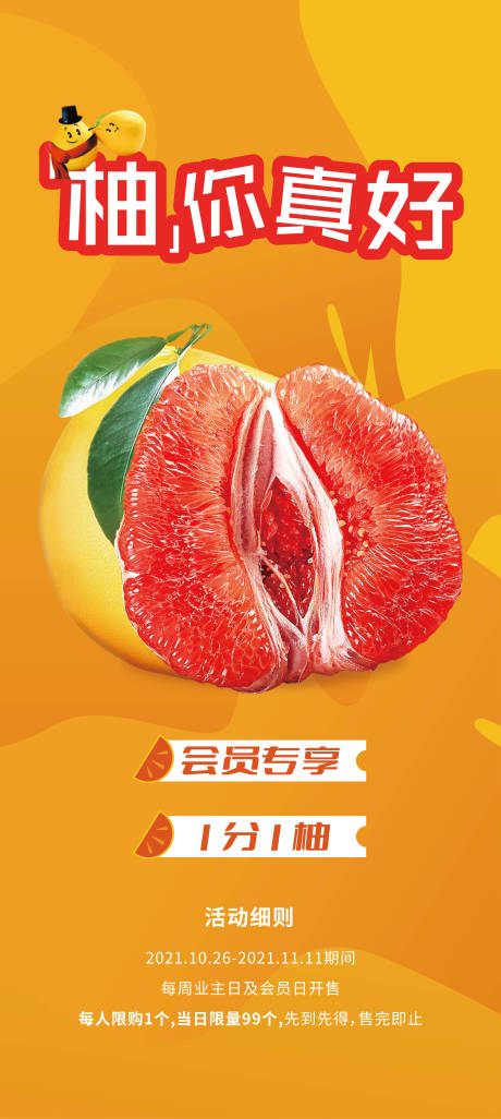 源文件下載【享設計】搜索編號：82620019020912110【柚子活動】