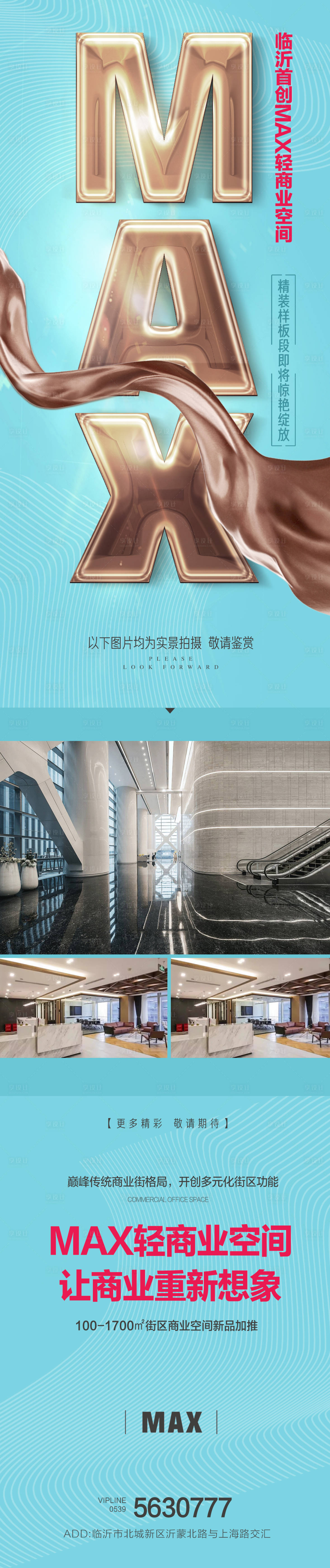 源文件下載【享設(shè)計】搜索編號：52520018575686303【微信長圖】