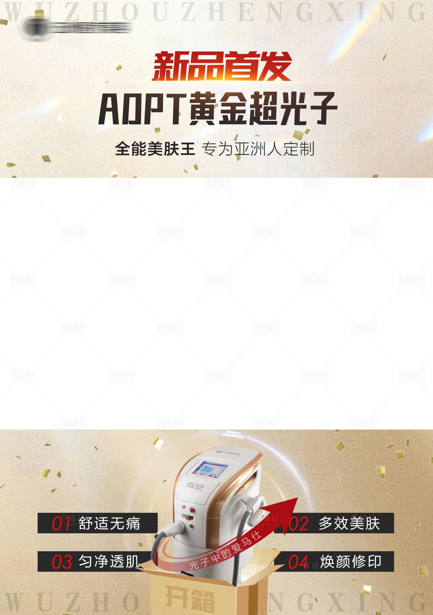 源文件下载【享设计】搜索编号：81640018976593139【黄金超光子首发视频框】