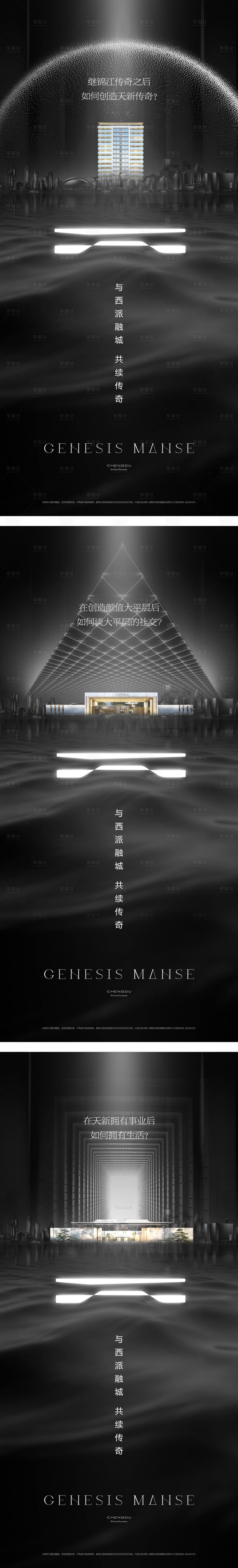 源文件下載【享設計】搜索編號：21500018661909983【黑色大氣大平層入市海報】