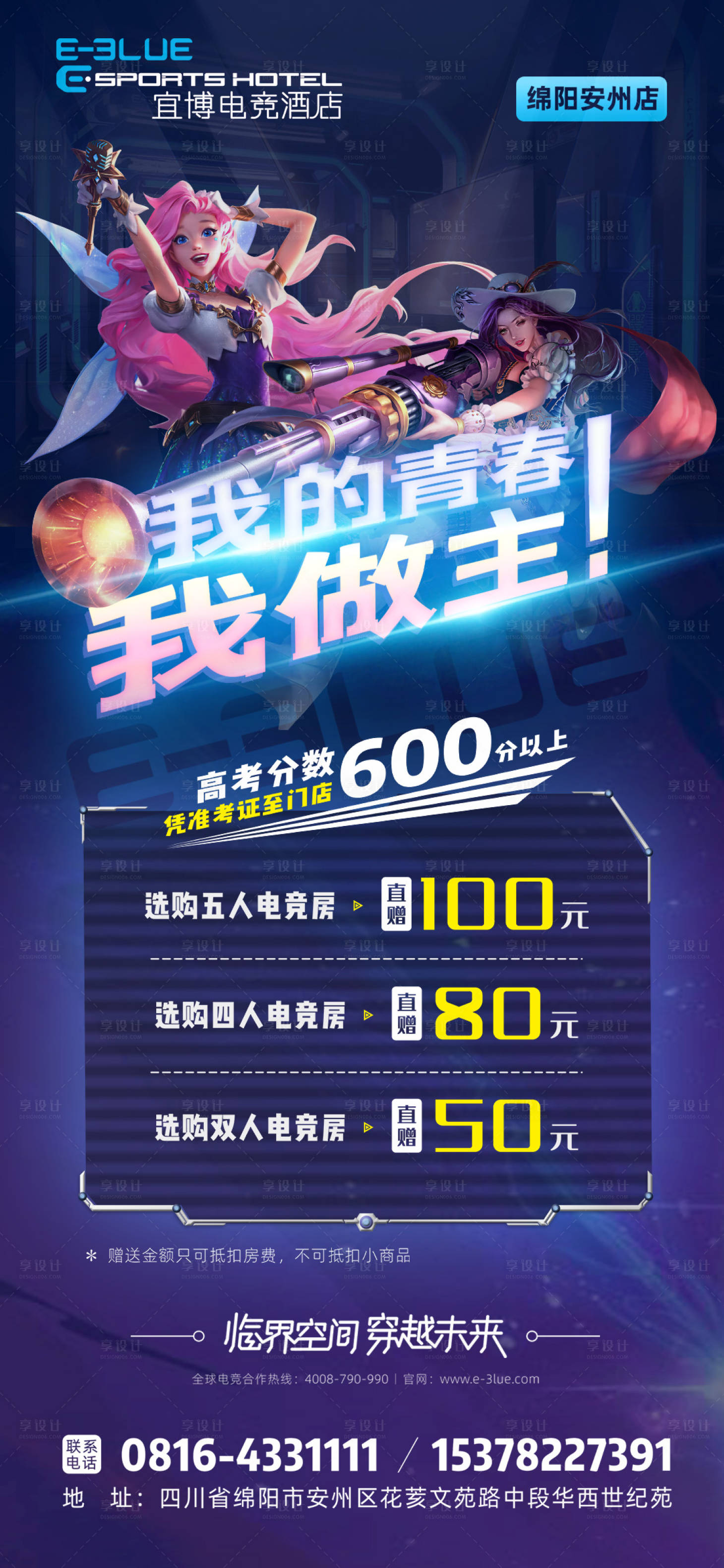 源文件下载【享设计】搜索编号：96770018862211094【开学活动】