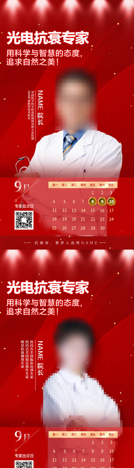源文件下载【享设计】搜索编号：50110018700599931【红色专家坐诊预告】