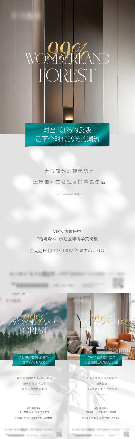 源文件下载【享设计】搜索编号：68970018893206820【地产概念价值点海报】