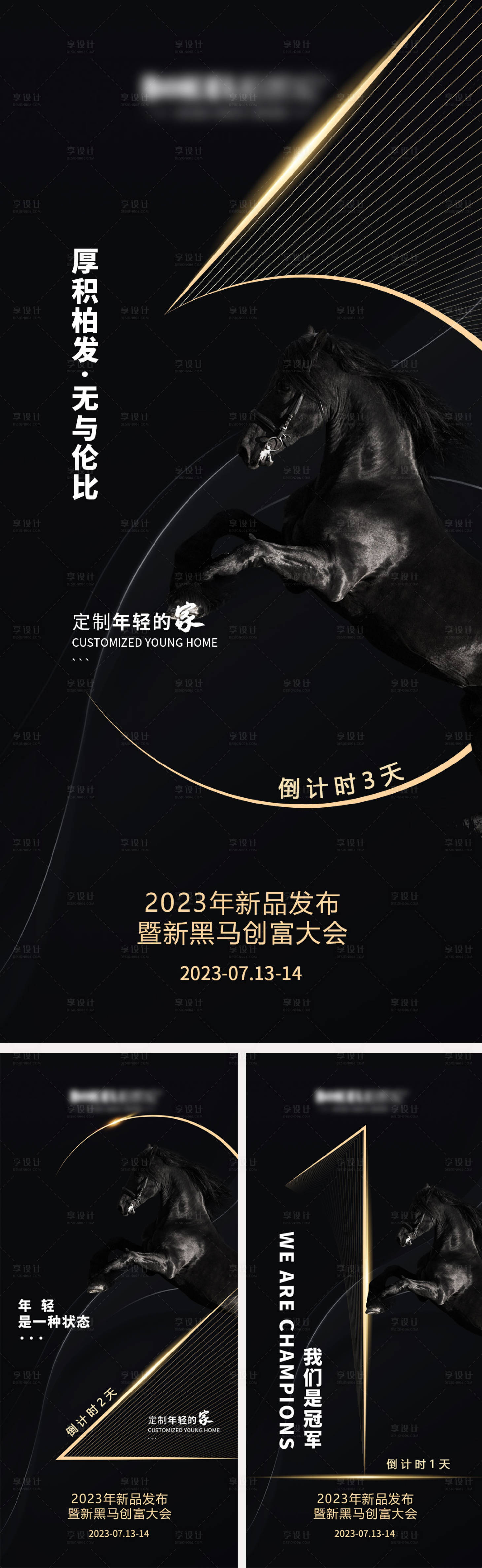 源文件下載【享設(shè)計】搜索編號：48030018522912093【地產(chǎn)倒計時海報】
