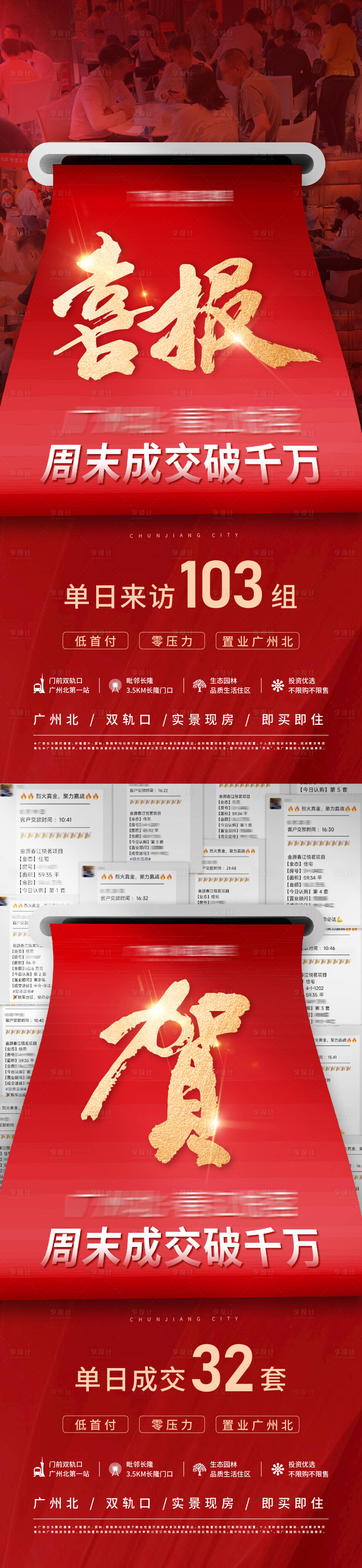 源文件下載【享設計】搜索編號：88700018967538467【人氣熱銷喜報】