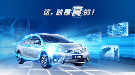 源文件下载【智能汽车活动背景板】编号：48930019012364065