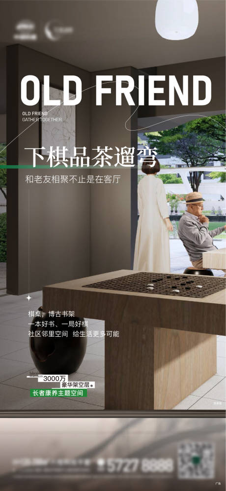源文件下载【地产价值点海报】编号：60540018819054795